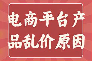 上百人大混战！费内巴切官方：评估接下来行动，包括退出土超